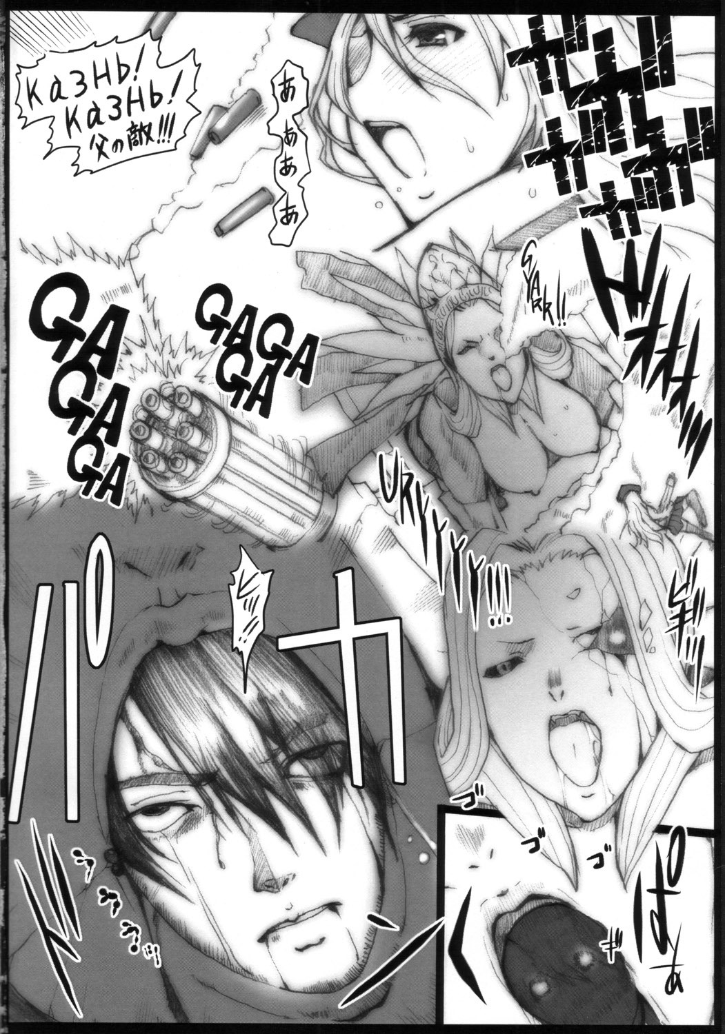 (COMIC1☆4) [Neko to Hato (Hatoya Mameshichi)] GE (GOD EATER) page 3 full
