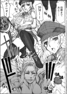 (COMIC1☆4) [Neko to Hato (Hatoya Mameshichi)] GE (GOD EATER) - page 2