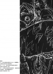 [R55 Kyouwakoku (Kuroya Kenji)] SOIX 3 (Fullmetal Alchemist) [Chinese] [風希, Fire] [2008-09] - page 25