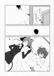 (C76) [Tonari no Yama (Yokoyama Kouji)] Ai no Aibou Kokoro no Cupid (Mahou Shoujo Lyrical Nanoha StrikerS) - page 18