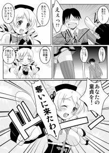 [Girin Mahha] Osewani narimasu Mami-san! (Puella Magi Madoka Magica) - page 5