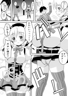 [Girin Mahha] Osewani narimasu Mami-san! (Puella Magi Madoka Magica) - page 7