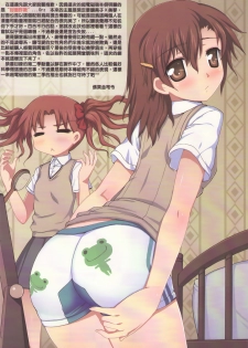 (FF16) [Aokihoshi (Flyking)] Toaru Kuroko no Mousou Ote (Toaru Kagaku no Railgun) [Chinese] - page 2