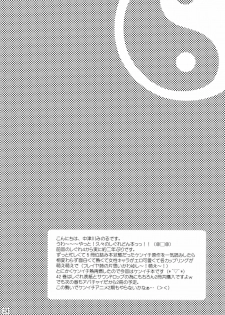 [Honey Bump (Nakatsugawa Minoru)] Shijou Saikyou no Deshi no Shishou Shigure 5 | The Mightiest Disciple's Teacher Shigure 5 (History's Strongest Disciple Kenichi) [English] {doujin-moe.us} - page 21