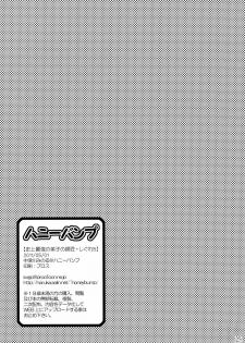 [Honey Bump (Nakatsugawa Minoru)] Shijou Saikyou no Deshi no Shishou Shigure 5 | The Mightiest Disciple's Teacher Shigure 5 (History's Strongest Disciple Kenichi) [English] {doujin-moe.us} - page 22