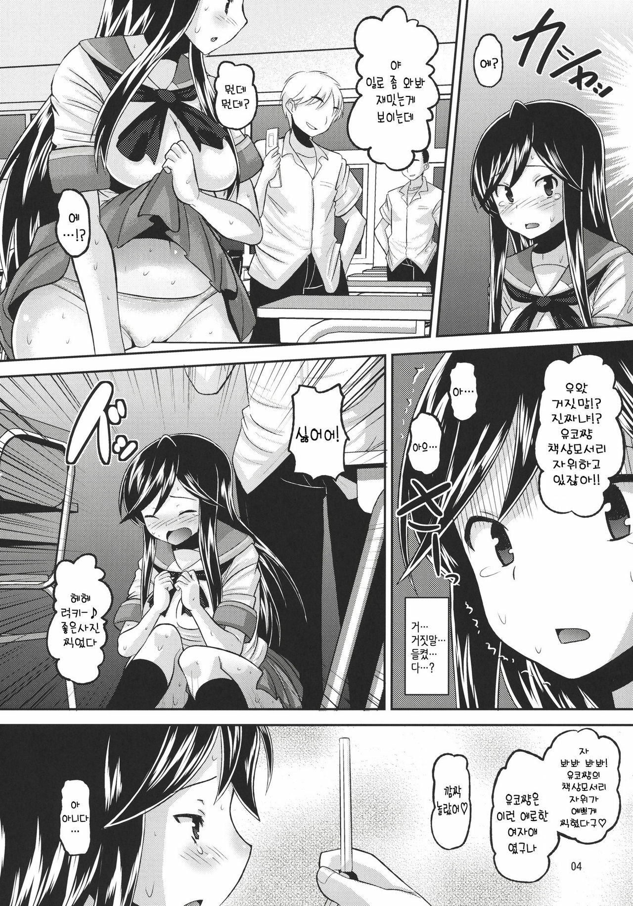 (ComiComi15) [AMP (Norakuro Nero)] U Channel | U채널 (A Channel) [Korean] [Project H] page 3 full