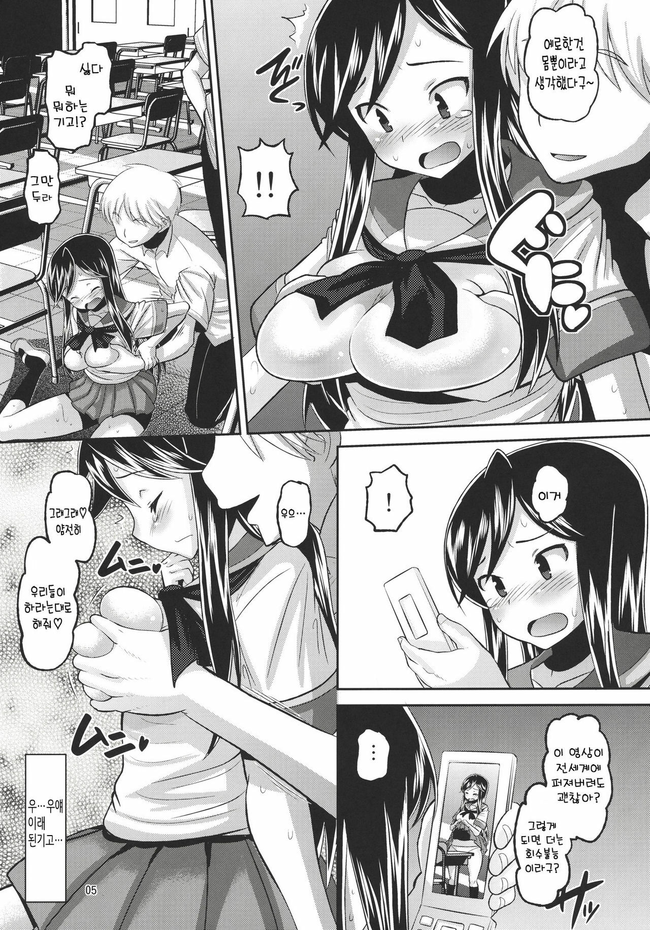 (ComiComi15) [AMP (Norakuro Nero)] U Channel | U채널 (A Channel) [Korean] [Project H] page 4 full