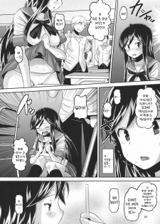 (ComiComi15) [AMP (Norakuro Nero)] U Channel | U채널 (A Channel) [Korean] [Project H] - page 3