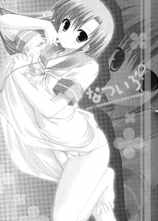 (C72) [Kokikko (Sesena Yau)] Natsu Iro (Hayate no Gotoku!) [Russian] [Warwar] - page 3