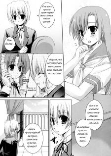 (C72) [Kokikko (Sesena Yau)] Natsu Iro (Hayate no Gotoku!) [Russian] [Warwar] - page 7