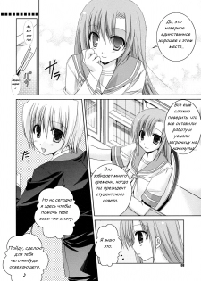 (C72) [Kokikko (Sesena Yau)] Natsu Iro (Hayate no Gotoku!) [Russian] [Warwar] - page 8