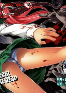 (SC39) [Kashiwa-ya (Hiyo Hiyo)] DAWN (OR) HIGH SCHOOL OF THE DEAD (Gakuen Mokushiroku HIGHSCHOOL OF THE DEAD) [Korean] [Project H]