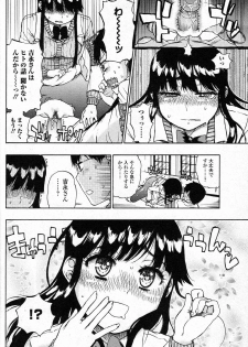 [Hirota Masatane] Perfect Strangers (Bishoujo Kakumei KIWAME 2011-08 Vol.15) - page 10
