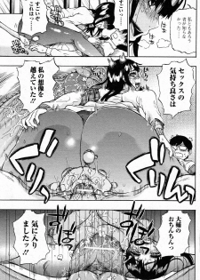 [Hirota Masatane] Perfect Strangers (Bishoujo Kakumei KIWAME 2011-08 Vol.15) - page 11
