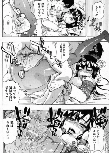 [Hirota Masatane] Perfect Strangers (Bishoujo Kakumei KIWAME 2011-08 Vol.15) - page 14
