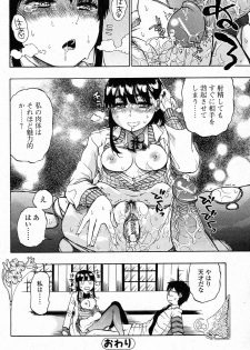 [Hirota Masatane] Perfect Strangers (Bishoujo Kakumei KIWAME 2011-08 Vol.15) - page 16