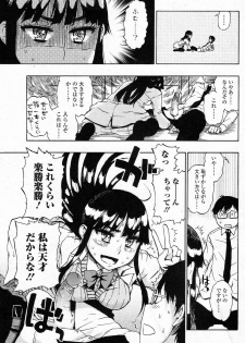 [Hirota Masatane] Perfect Strangers (Bishoujo Kakumei KIWAME 2011-08 Vol.15) - page 7