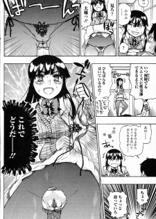 [Hirota Masatane] Perfect Strangers (Bishoujo Kakumei KIWAME 2011-08 Vol.15) - page 8