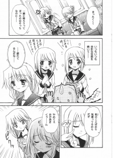 (C68) [AMORPHOUS (Sakazuki Homare)] Sister Style (ToHeart2) - page 6