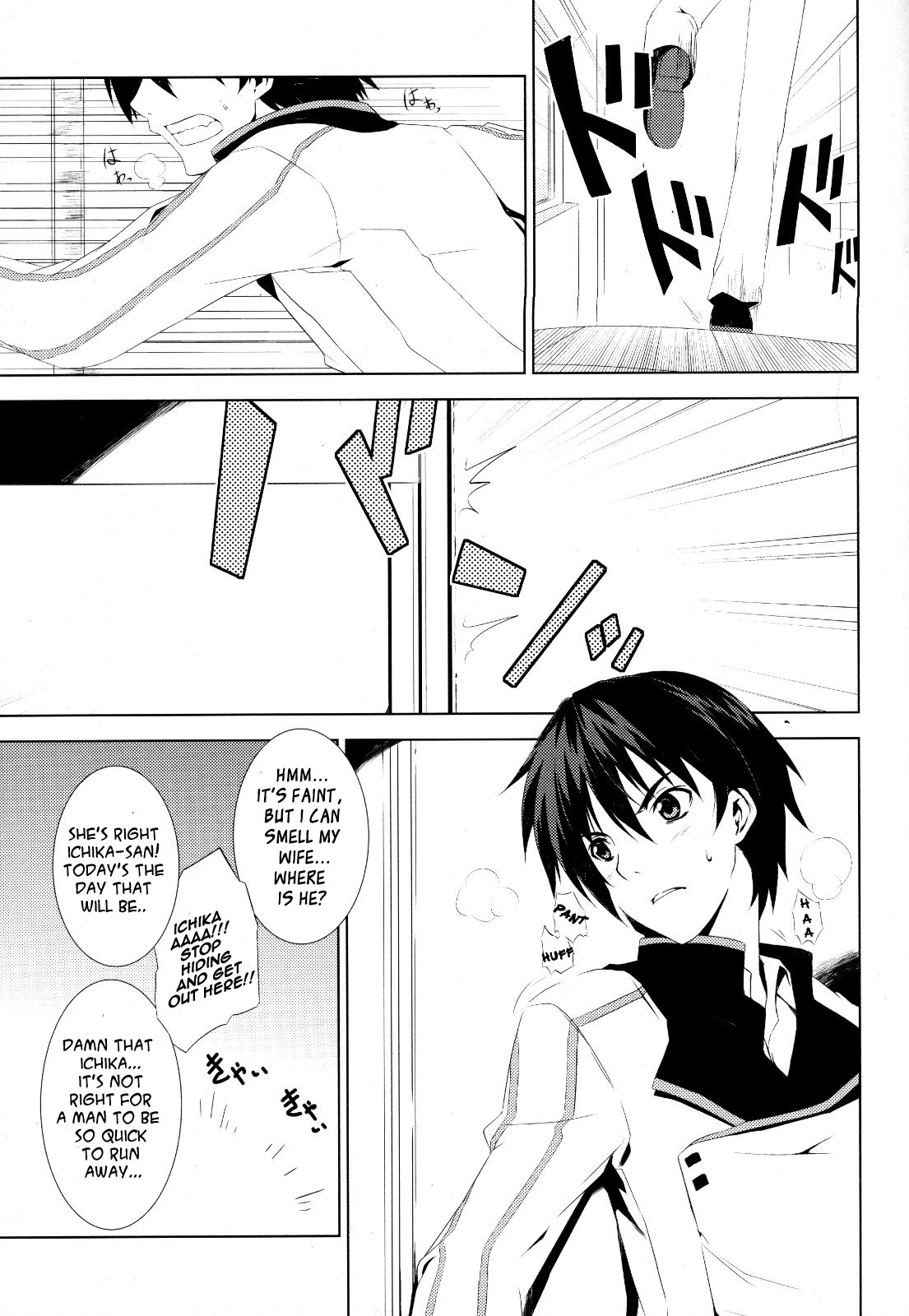 (COMIC1☆5) [Tonari no Yama (Yokoyama Kouji)] LEMONed I Scream (IS ) [English] [Kibitou4Life] page 4 full