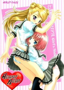 (C64) [PISCES (Hidaka Ryou, Hinase Kazusa)] Heart Beat (Tokimeki Memorial Girl's Side)