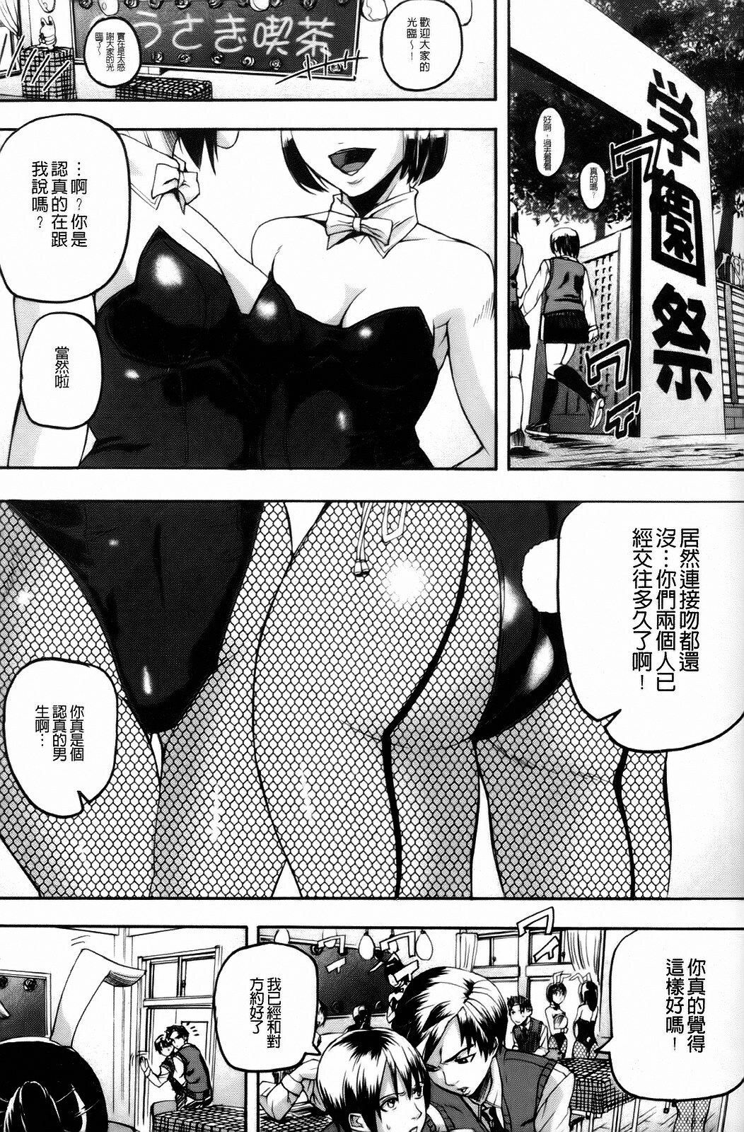 [Ashiomi Masato] Dream Channel [Chinese] page 104 full