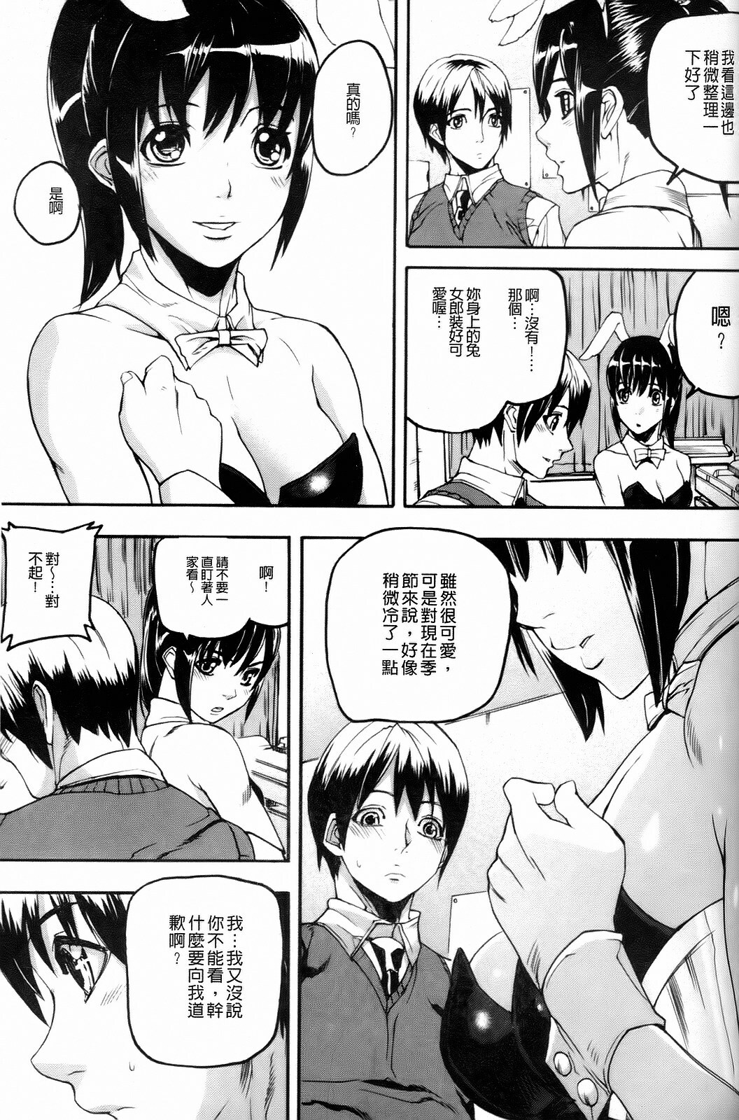 [Ashiomi Masato] Dream Channel [Chinese] page 108 full