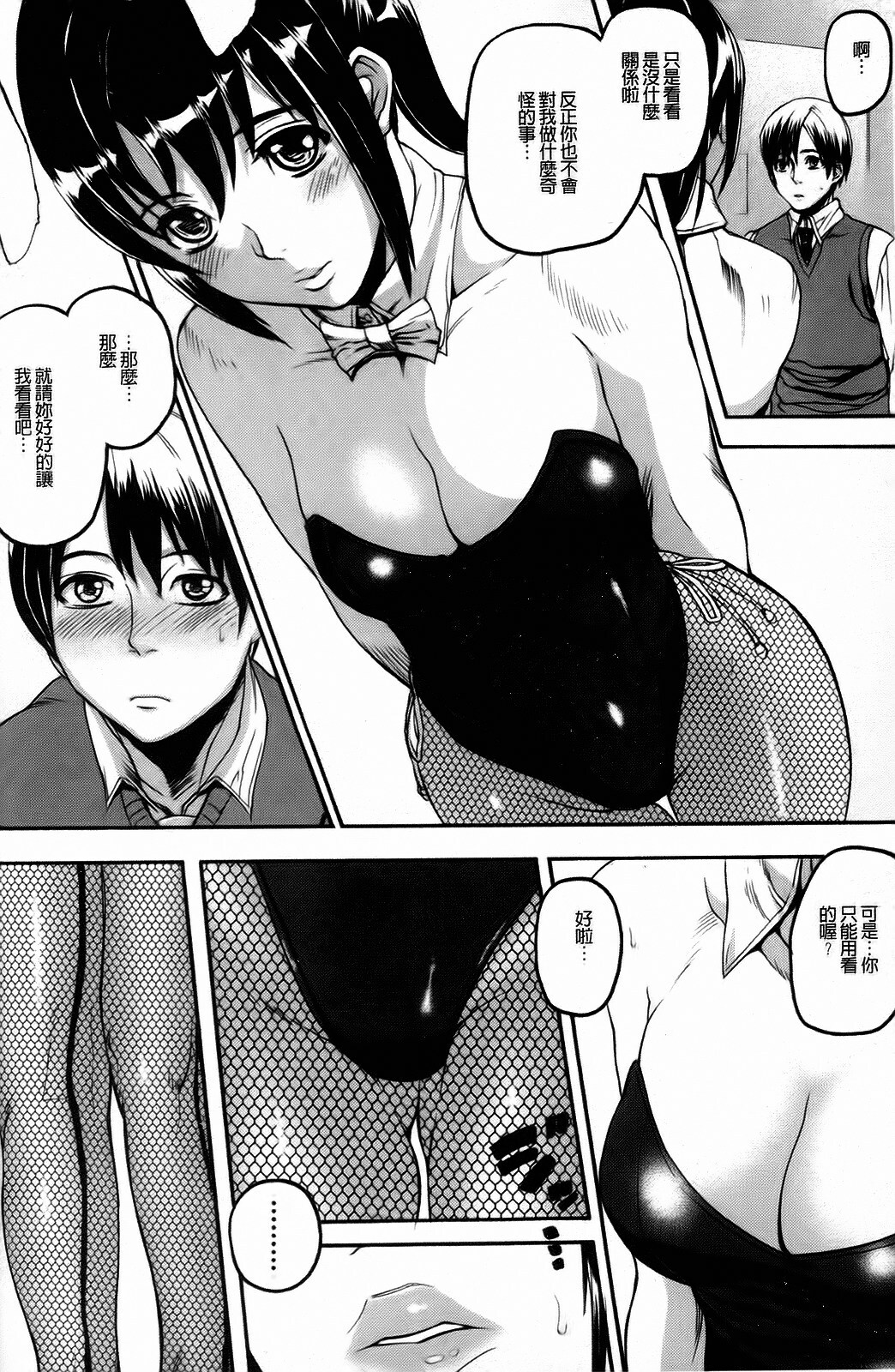 [Ashiomi Masato] Dream Channel [Chinese] page 109 full