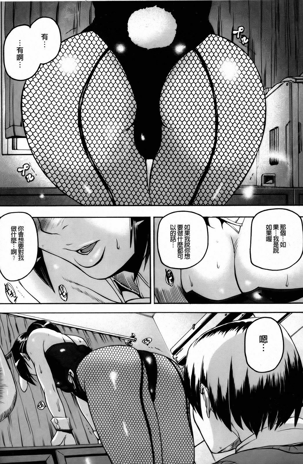 [Ashiomi Masato] Dream Channel [Chinese] page 111 full