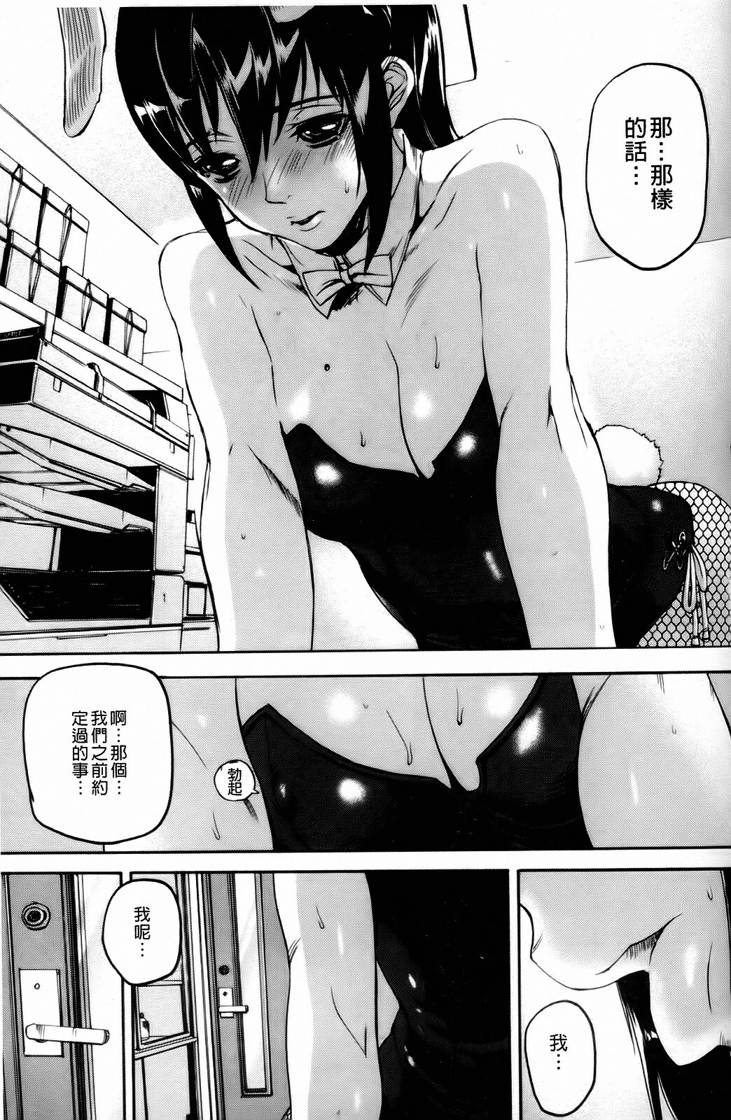 [Ashiomi Masato] Dream Channel [Chinese] page 112 full