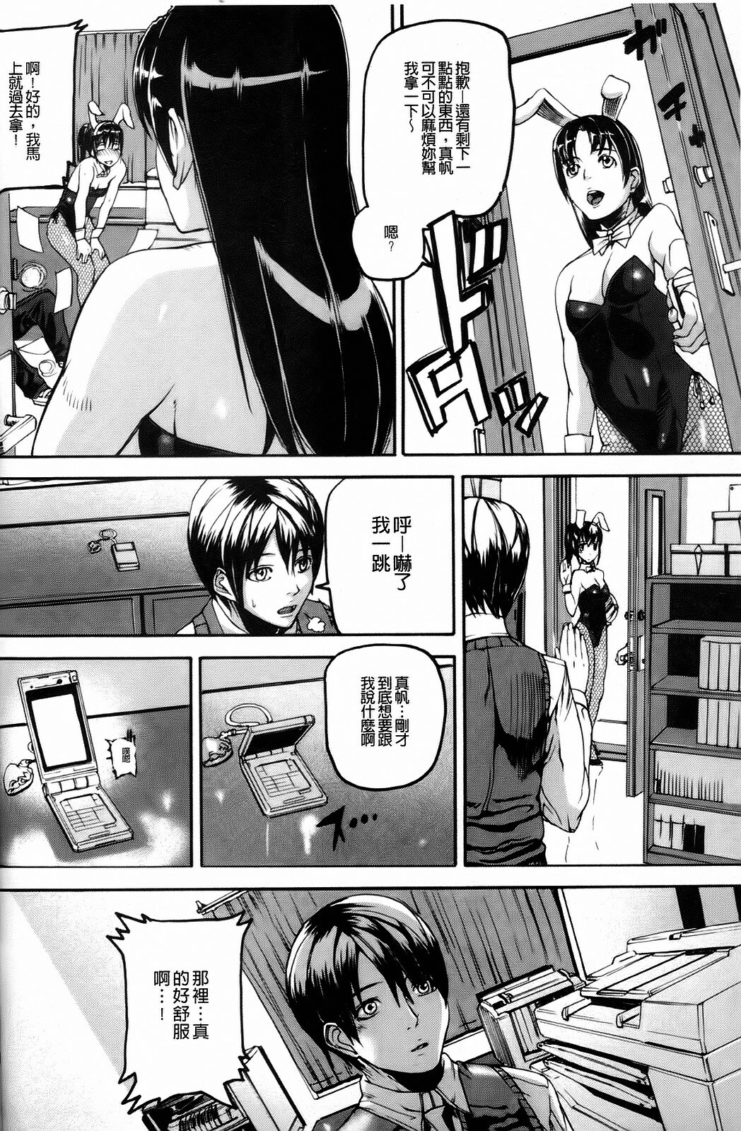 [Ashiomi Masato] Dream Channel [Chinese] page 113 full