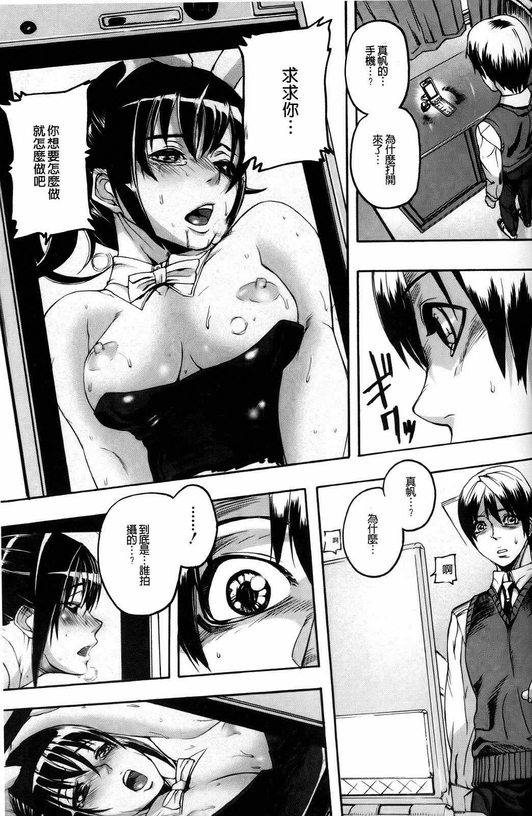 [Ashiomi Masato] Dream Channel [Chinese] page 114 full