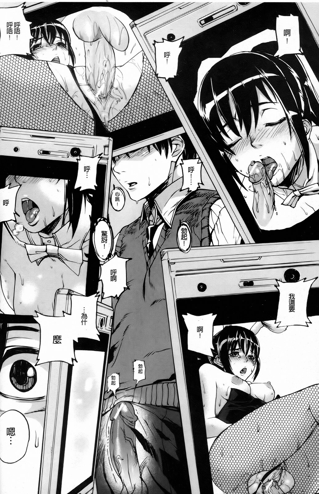[Ashiomi Masato] Dream Channel [Chinese] page 115 full
