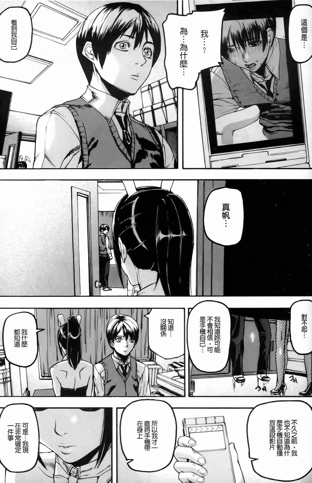 [Ashiomi Masato] Dream Channel [Chinese] page 116 full