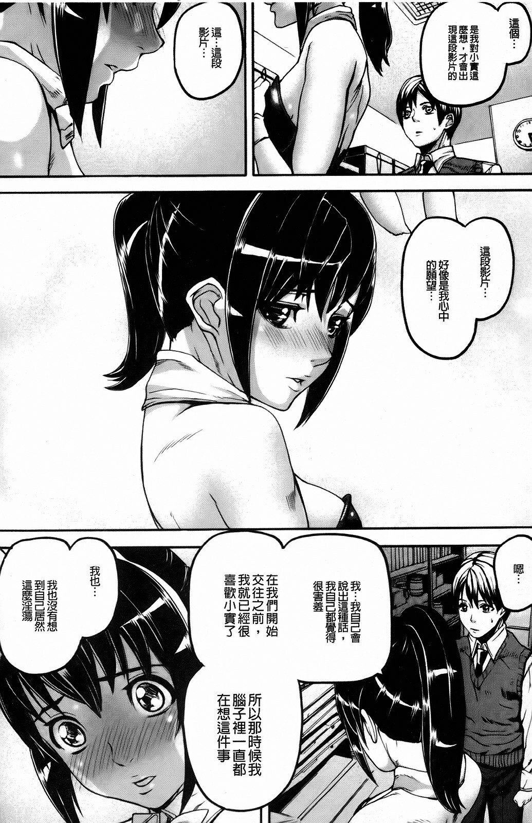 [Ashiomi Masato] Dream Channel [Chinese] page 117 full