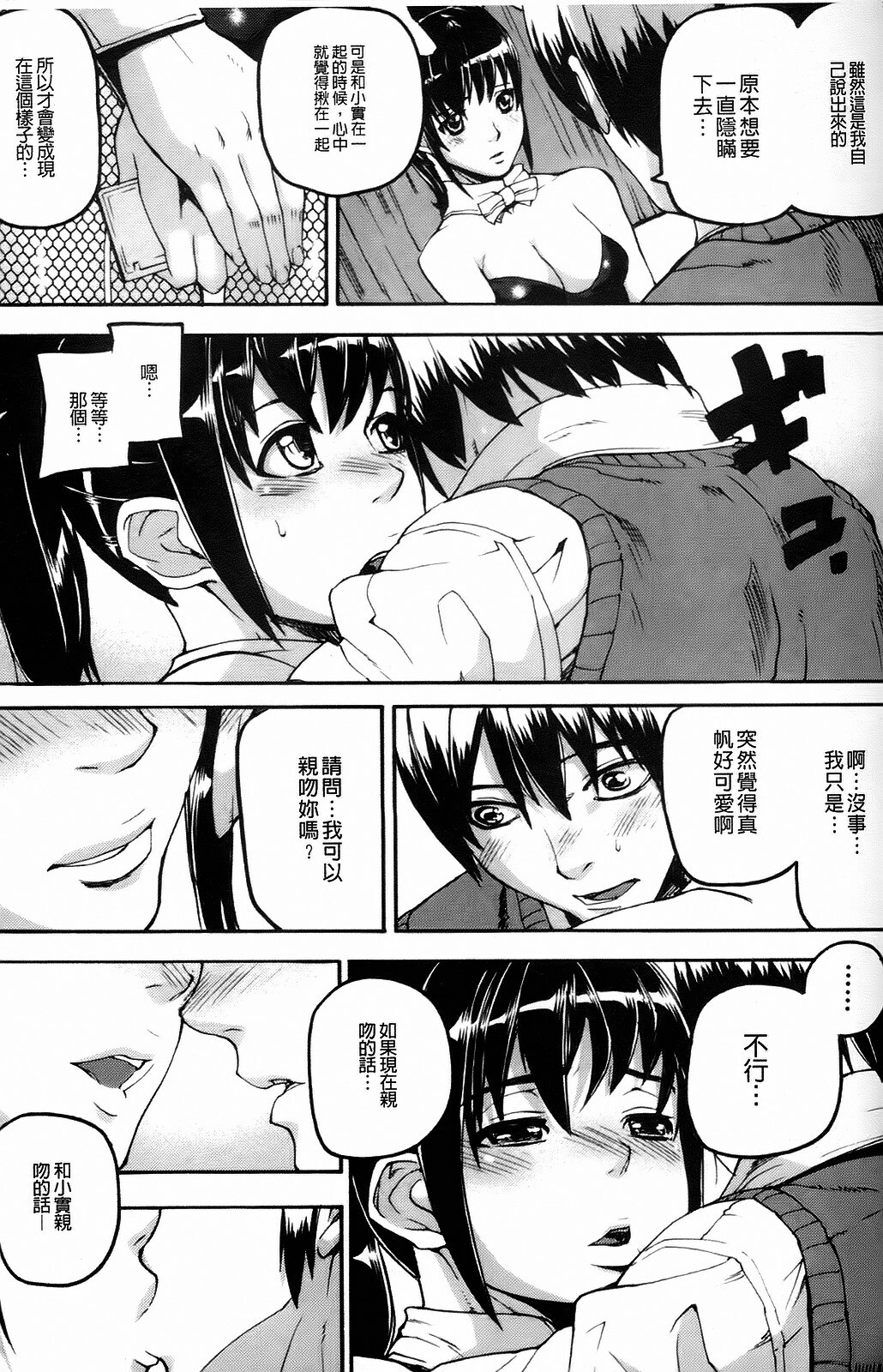 [Ashiomi Masato] Dream Channel [Chinese] page 118 full
