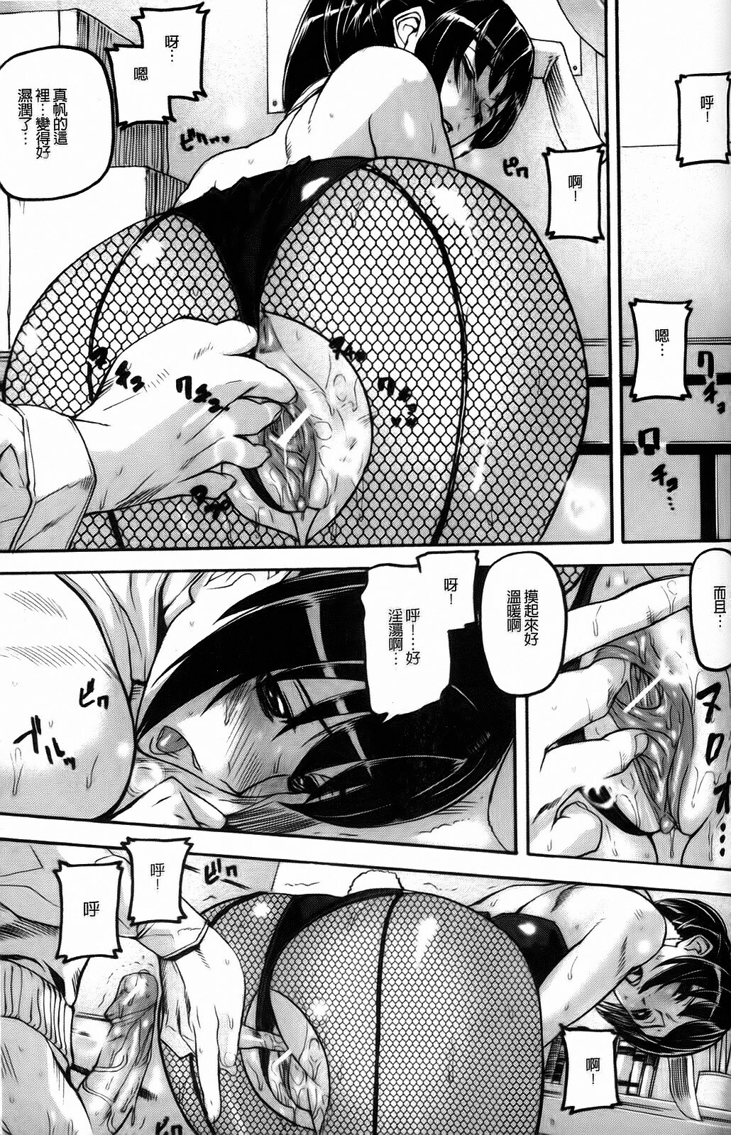[Ashiomi Masato] Dream Channel [Chinese] page 122 full