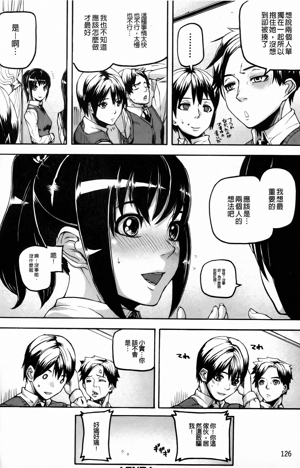 [Ashiomi Masato] Dream Channel [Chinese] page 129 full