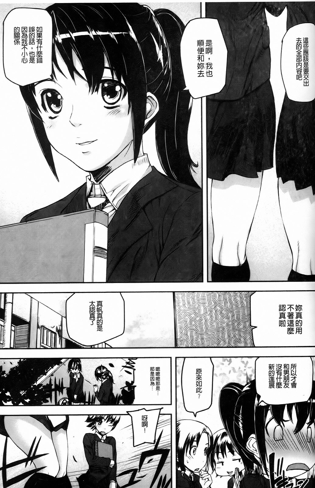[Ashiomi Masato] Dream Channel [Chinese] page 130 full