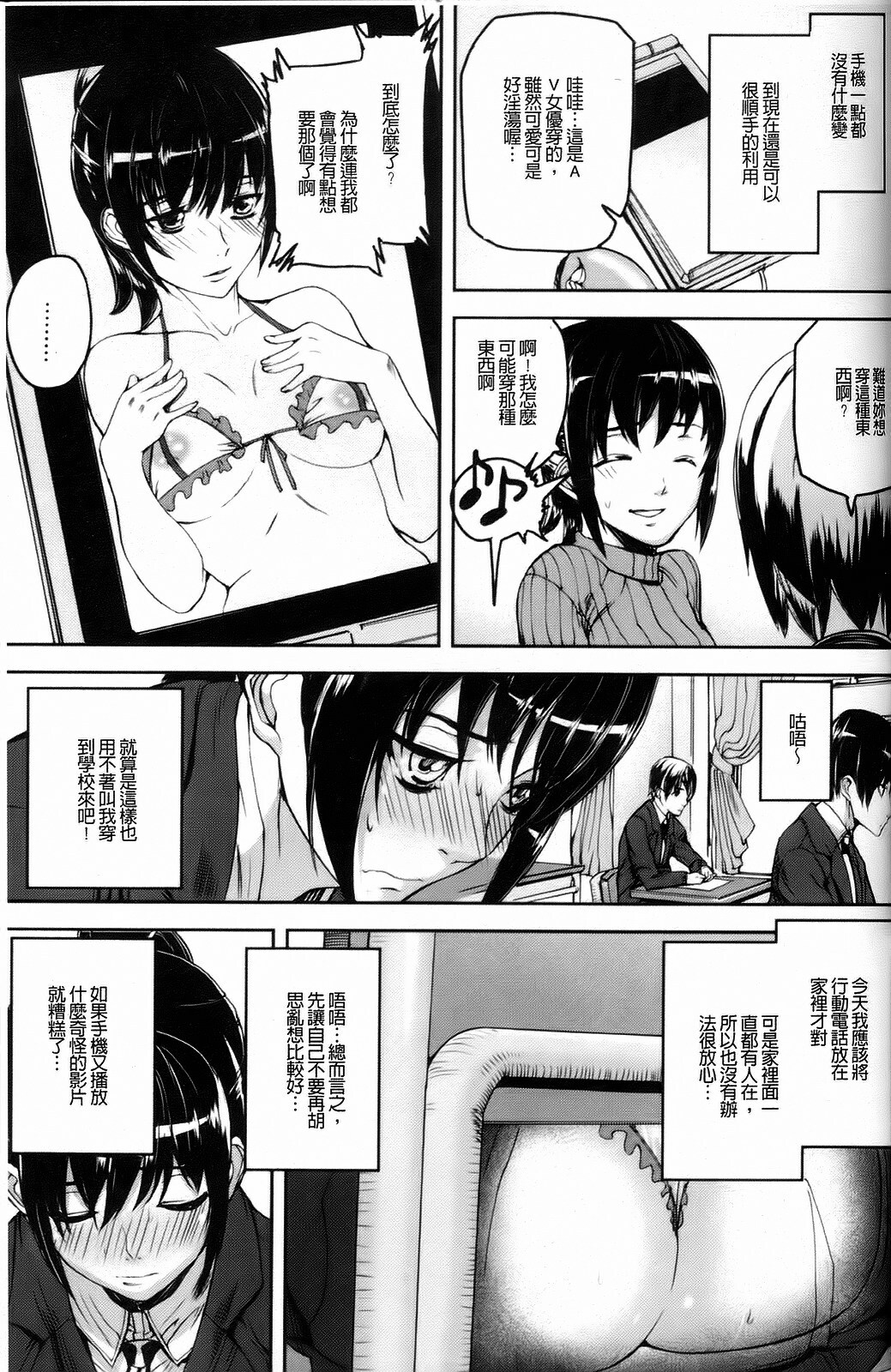 [Ashiomi Masato] Dream Channel [Chinese] page 132 full
