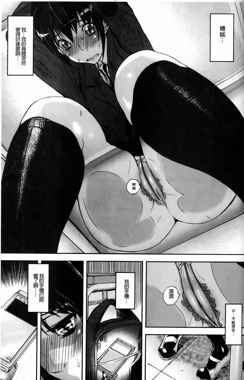 [Ashiomi Masato] Dream Channel [Chinese] page 134 full