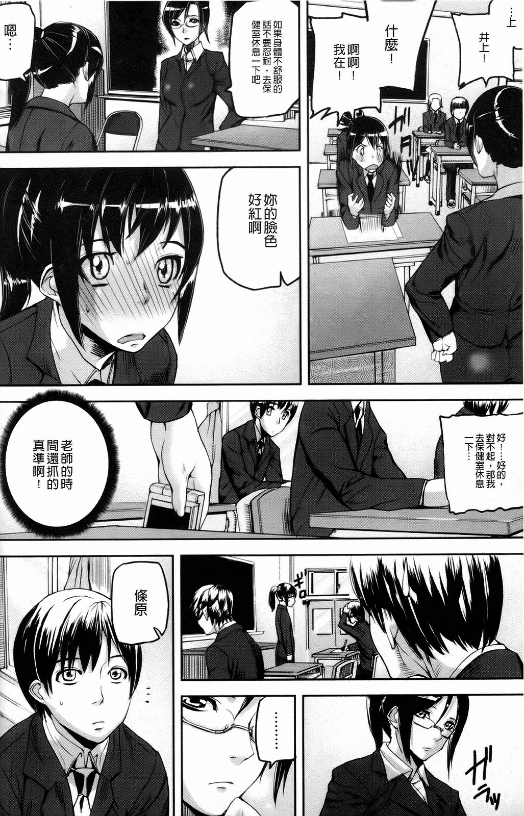 [Ashiomi Masato] Dream Channel [Chinese] page 135 full