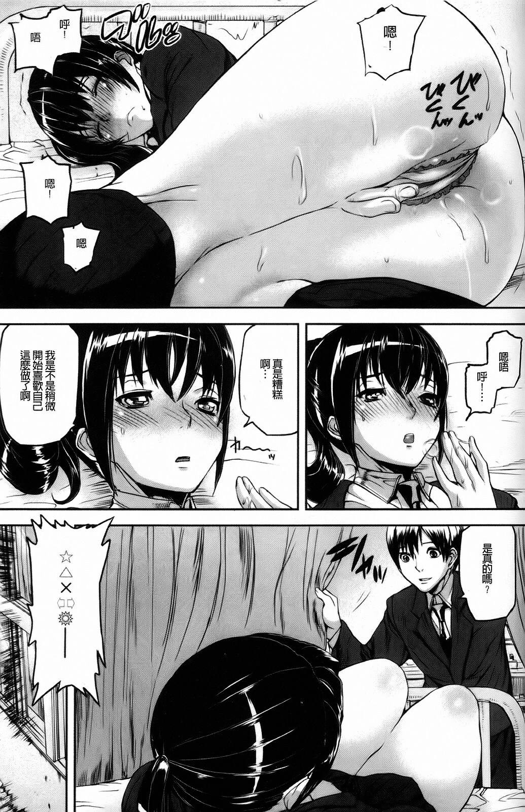 [Ashiomi Masato] Dream Channel [Chinese] page 138 full