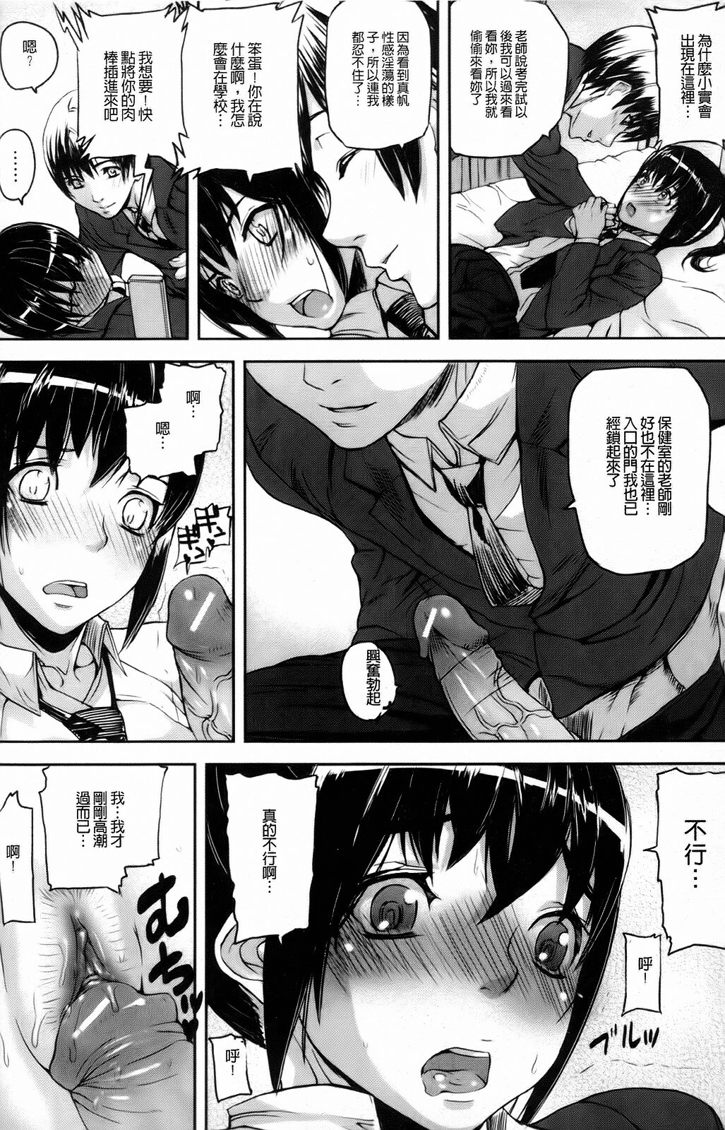 [Ashiomi Masato] Dream Channel [Chinese] page 139 full