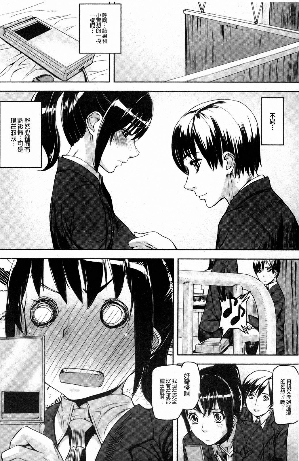 [Ashiomi Masato] Dream Channel [Chinese] page 147 full