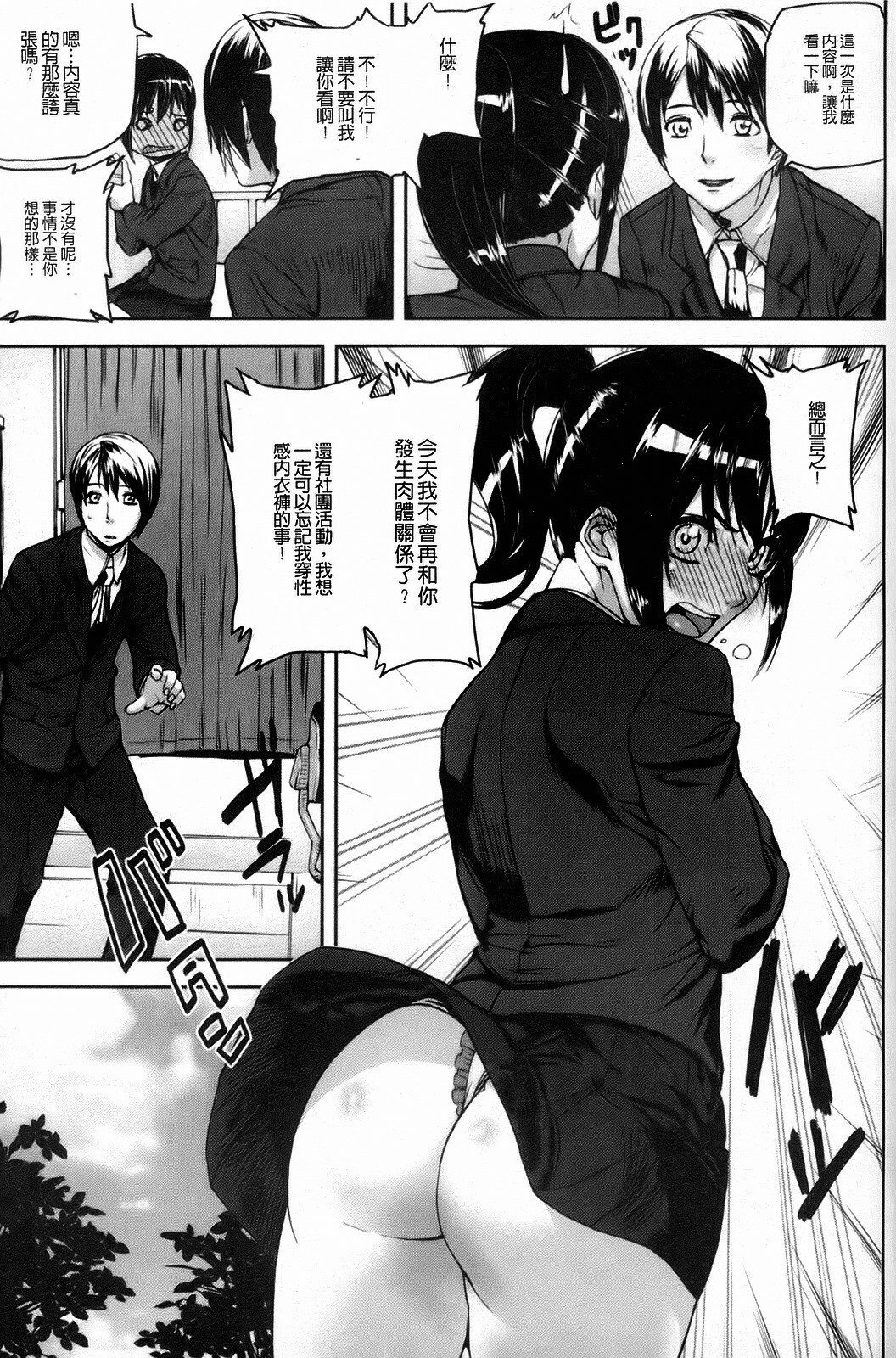 [Ashiomi Masato] Dream Channel [Chinese] page 148 full