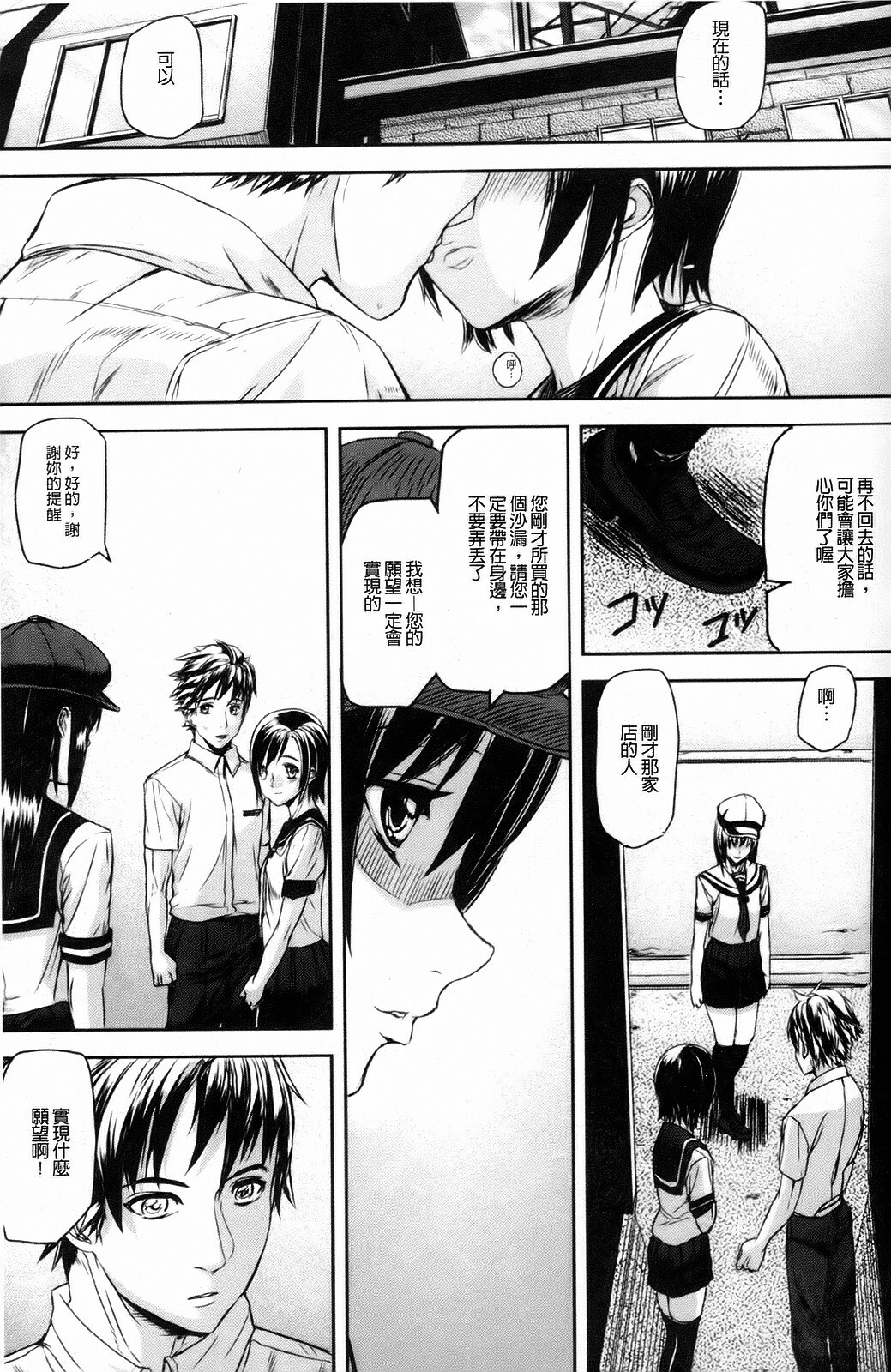 [Ashiomi Masato] Dream Channel [Chinese] page 156 full