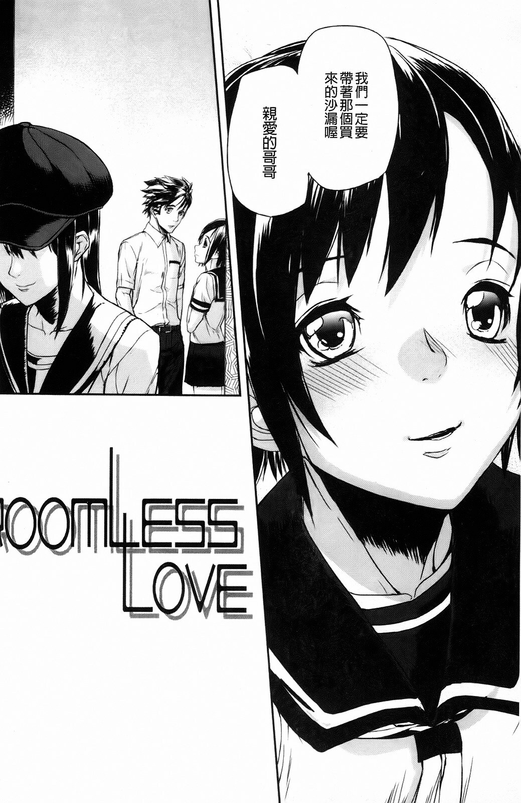 [Ashiomi Masato] Dream Channel [Chinese] page 157 full