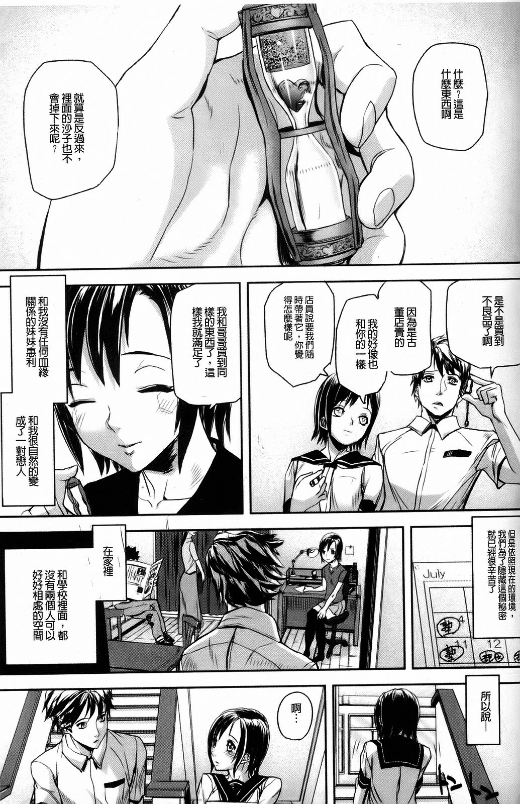 [Ashiomi Masato] Dream Channel [Chinese] page 158 full