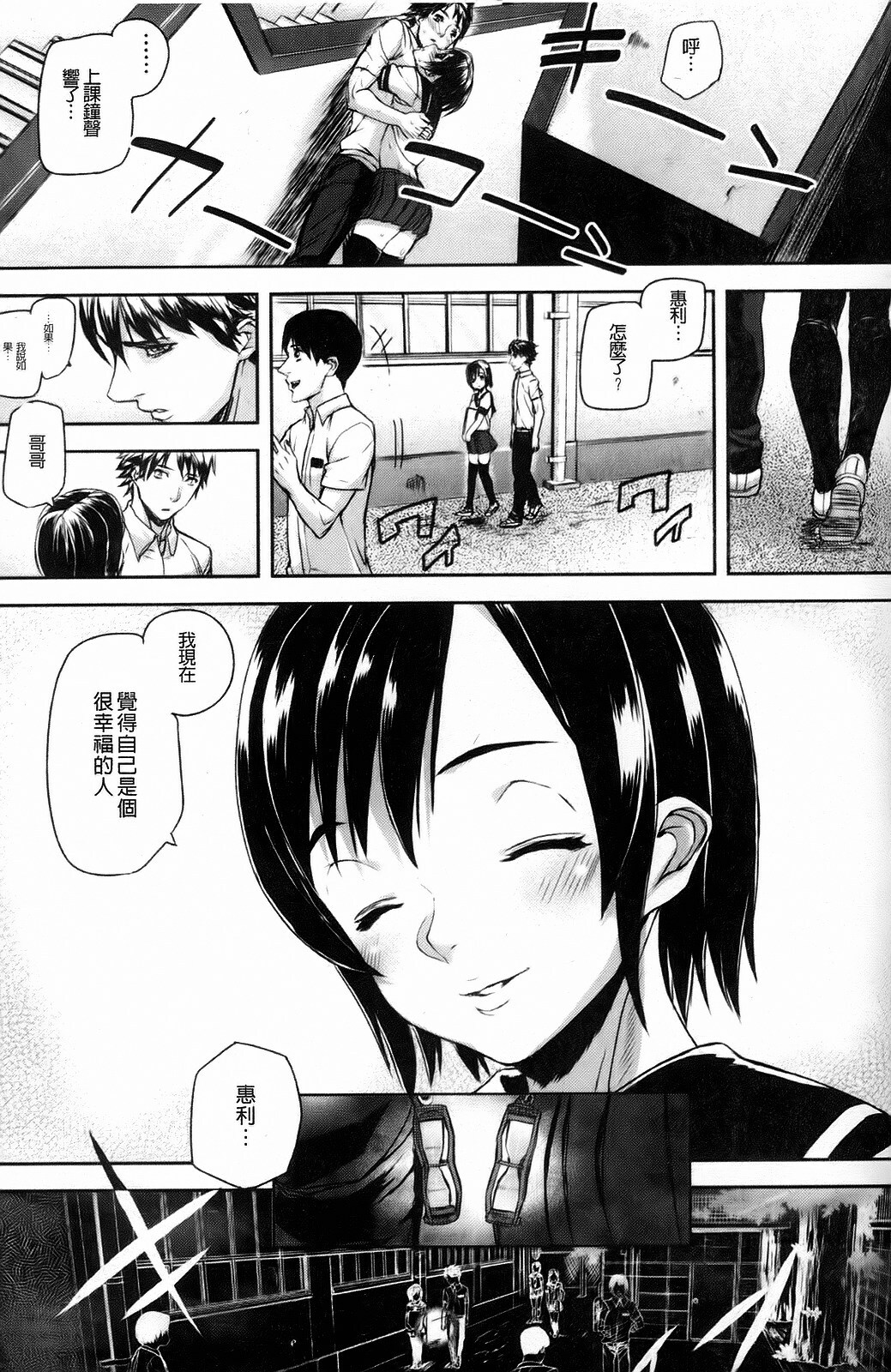 [Ashiomi Masato] Dream Channel [Chinese] page 162 full